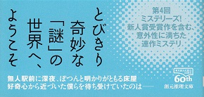 『夜の床屋』水色の帯