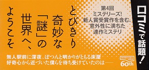 『夜の床屋』オレンジ色の帯